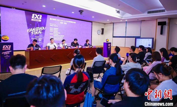 杭州首次承办2024FIBA3x3女子系列赛总决赛