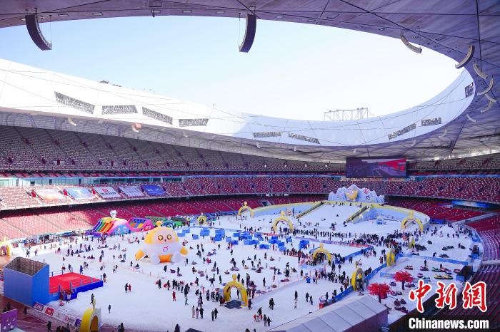第十四届鸟巢欢乐冰雪季在北京正式开启 将持续