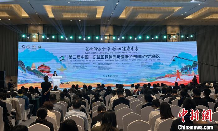 西安召开第二届中国—东